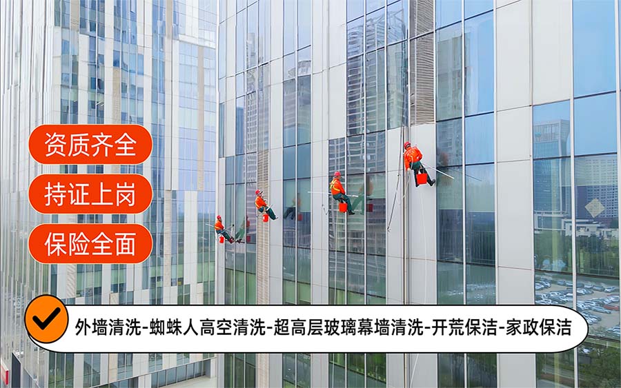 美天保洁·延庆站